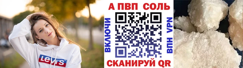 Альфа ПВП СК Купить закладки Болохово