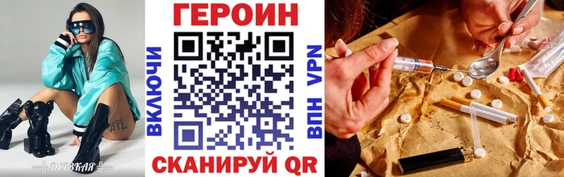Героин герыч  Купить где  Болохово 