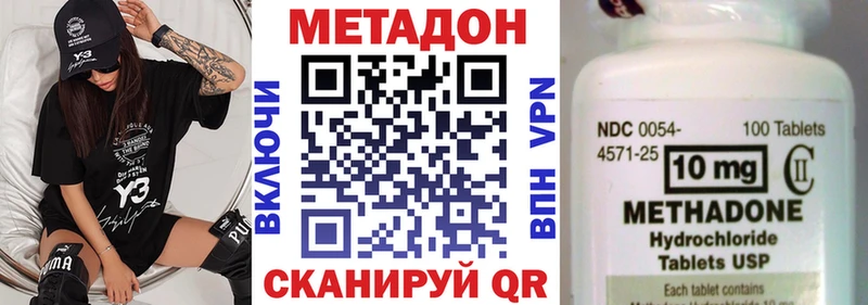Метадон methadone  Купить  Болохово 